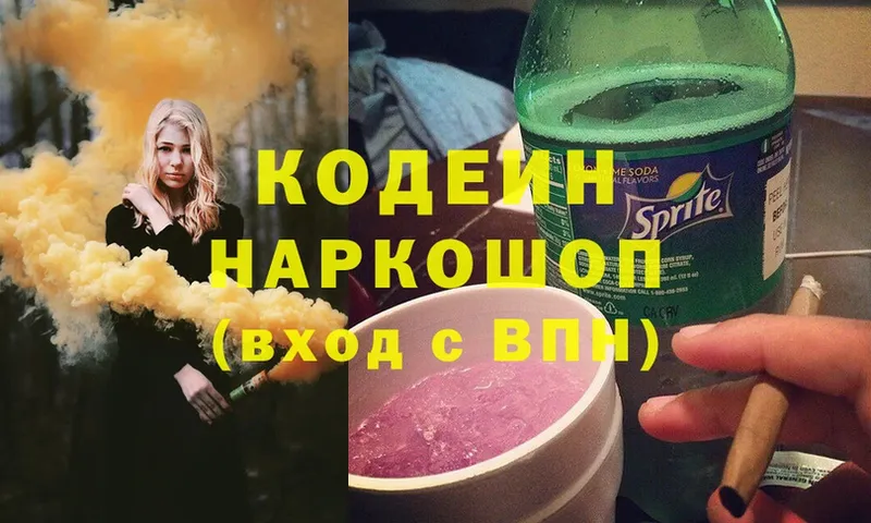 OMG как зайти  Малаховка  Кодеиновый сироп Lean Purple Drank  даркнет сайт 